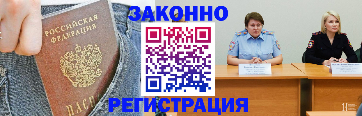 временная регистрация надежно в Каменск-Шахтинском