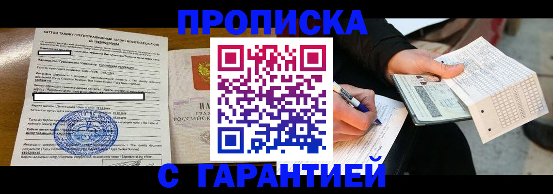 временная регистрация адрес в Каменск-Шахтинском