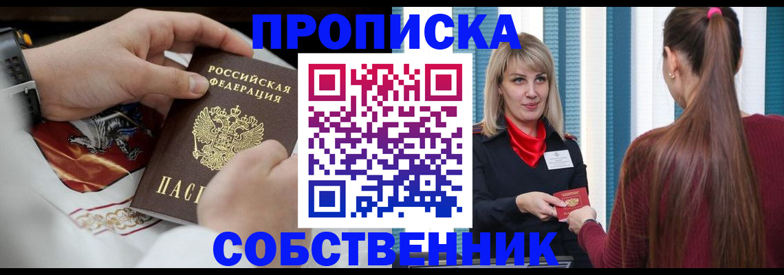 прописка паспорт в Каменск-Шахтинском