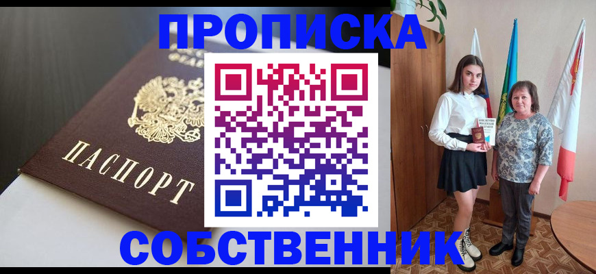 временная регистрация в Каменск-Шахтинском