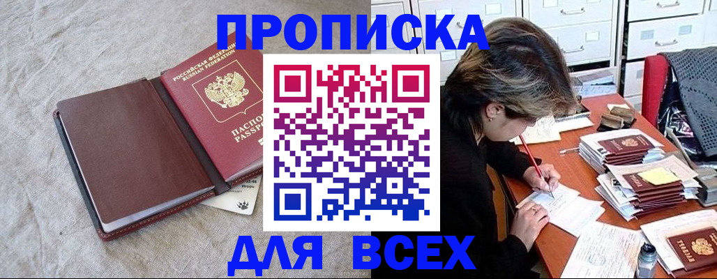 прописка поиск в Каменск-Шахтинском